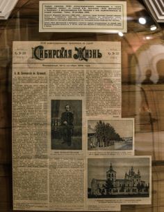 ▼ 〈시베리아의 생활〉 1904년 10월 10일 자 도 스토옙스키 관련 기사