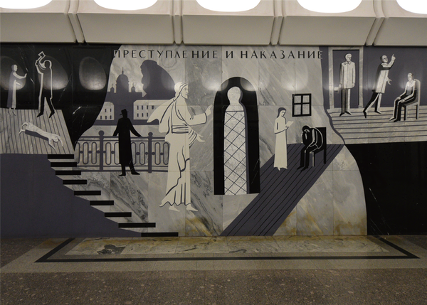 ◇ 모스크바 도스토옙스키역 플랫폼의 『죄와 벌』 벽화