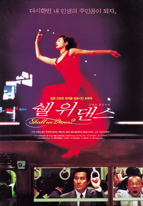 ◇ 중년의 샐러리맨이 사교댄스를 시작하게 되는 영화 '쉘 위 댄스(1996)'   *출처=다음영화