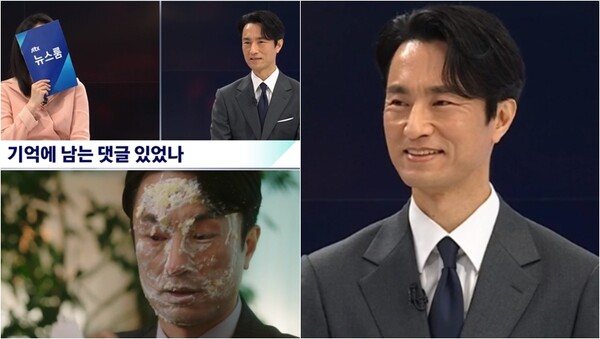 가장 기억에 남는 댓글로 '하남자'를 꼽은 배우 김병철. ⓒJTBC ‘뉴스룸’ 