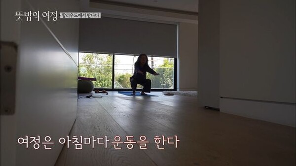 배우 윤여정은 아침마다 집에서 운동을 한다.   /tvN 예능 '뜻밖의 여정'