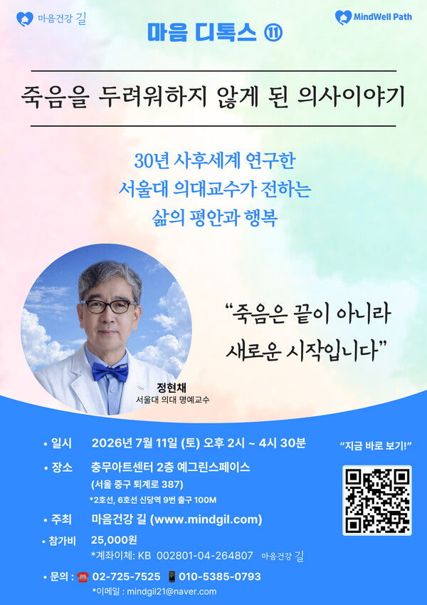 마음디톡스 10 포스터